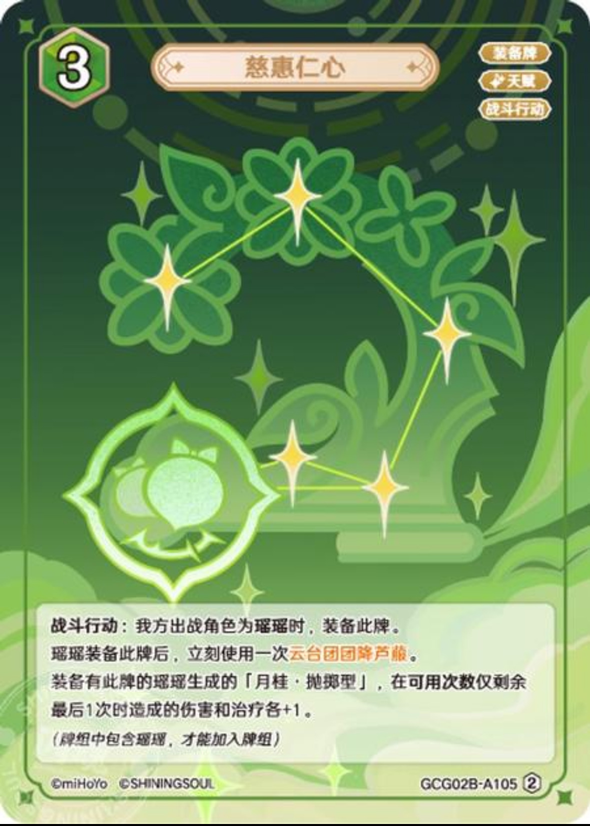 慈恵仁心